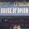 Opium Museum